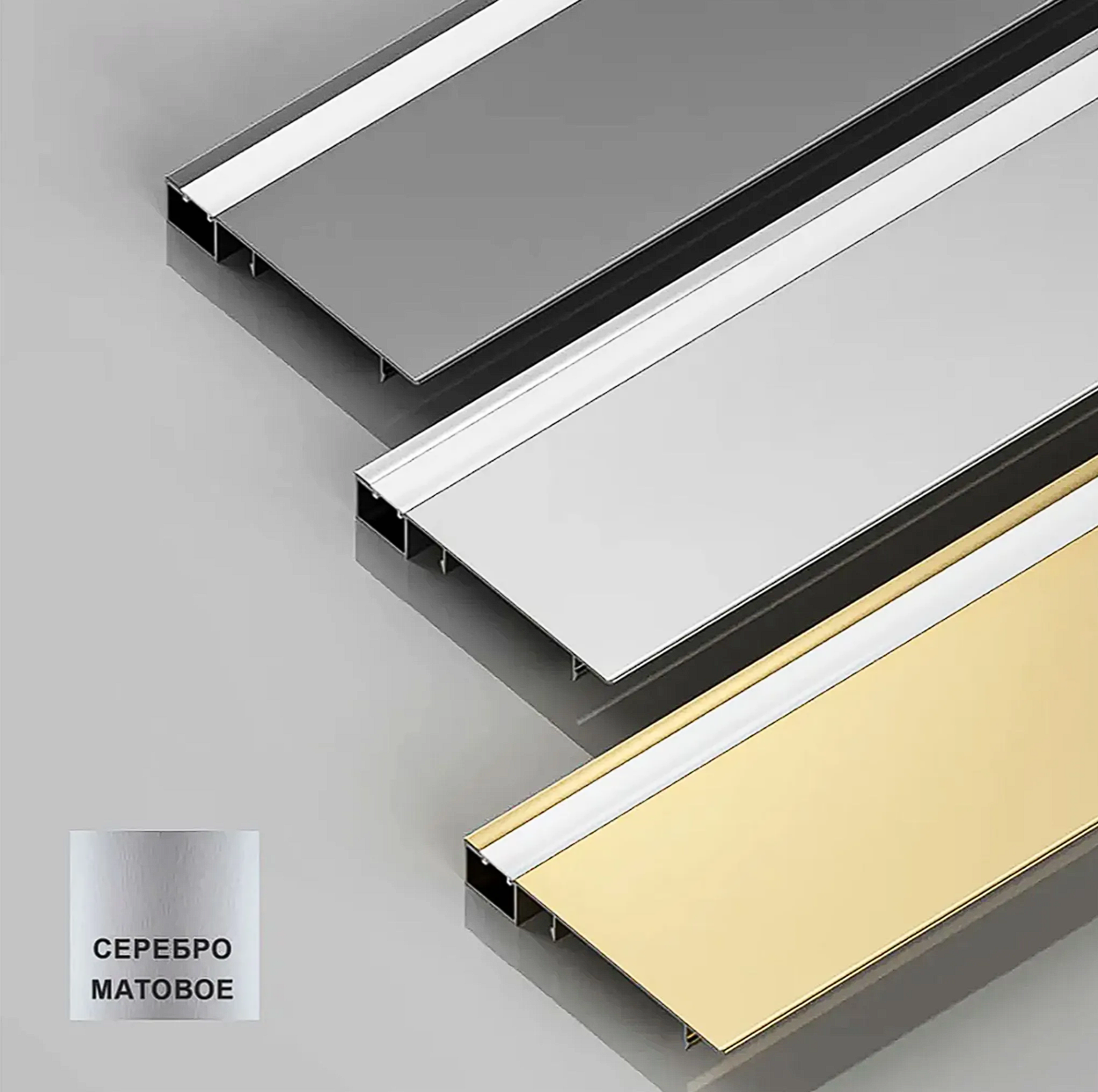 Плинтус алюминиевый напольный LED-78-80 под подсветку, накладной, Серебро матовое, 1 шт Купить оптом Плинтус алюминиевый напольный LED-78-80 под подсветку, накладной, Серебро матовое, 1 шт — изображение 3