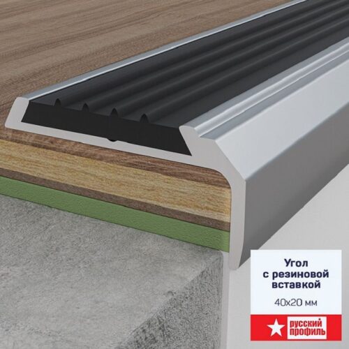 Порог на ступень с резиновой антискользящей вставкой 40х20х2700 мм, 1 шт