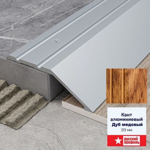 Порожек разноуровневый 39 х 1800 мм перепад до 10 мм Дуб медовый, 1 шт