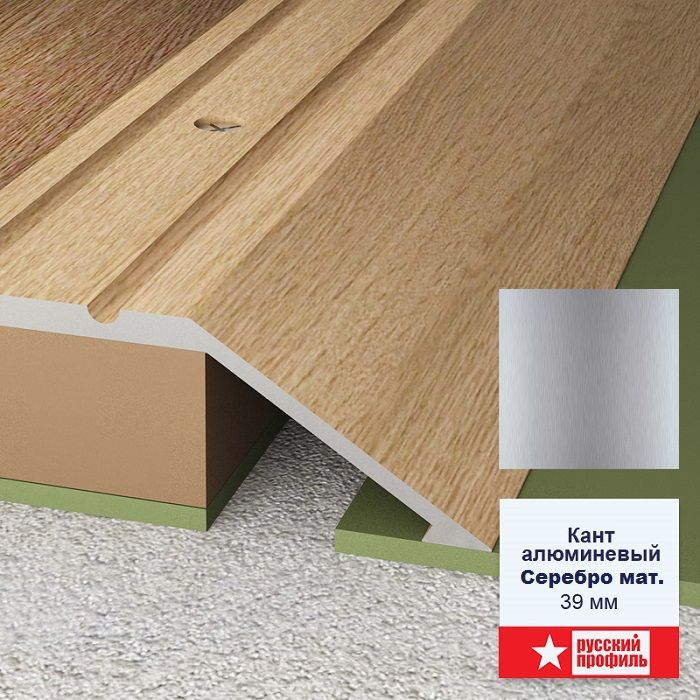 Порожек разноуровневый 39 х 1800 перепад до 10 мм Серебро матовый, 1 шт Купить оптом Порожек разноуровневый 39 х 1800 перепад до 10 мм Серебро матовый, 1 шт — изображение 4