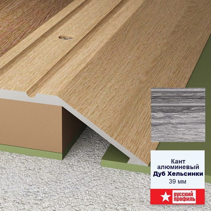 Порожек разноуровневый, 39 х 1800 мм, перепад до 10 мм, Дуб Хельсинки, 1 шт Купить оптом Порожек разноуровневый, 39 х 1800 мм, перепад до 10 мм, Дуб Хельсинки, 1 шт — изображение 5