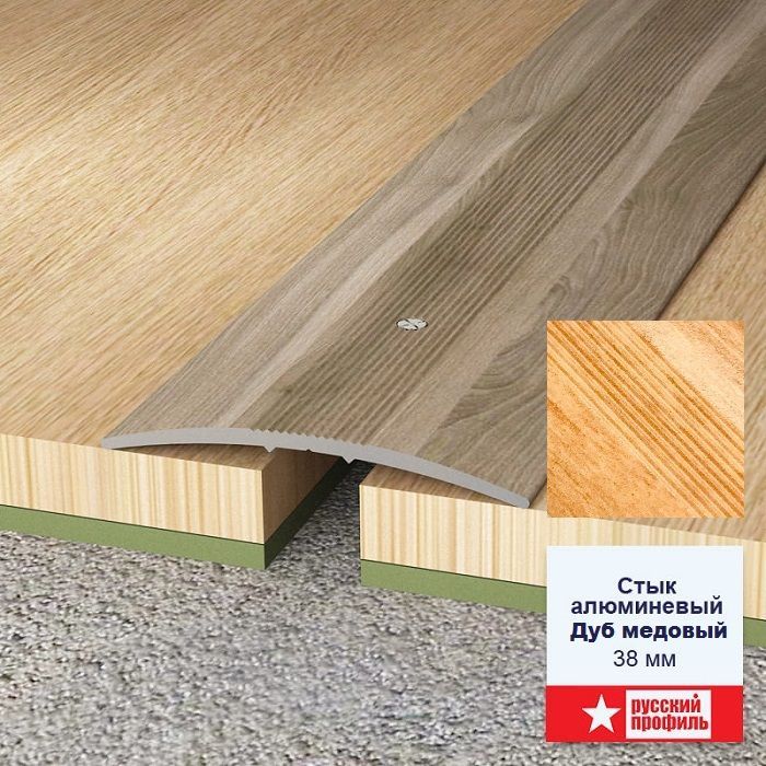 Порожек алюминиевый 1800 х 38 мм Дуб медовый для напольных покрытий Порожек алюминиевый 1800 х 38 мм Дуб медовый для напольных покрытий
