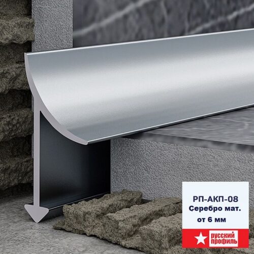 Профиль внутренний алюминиевый для керамической плитки от 6 мм, С - образный, длина 270 см, Серебро матовое, 1 шт