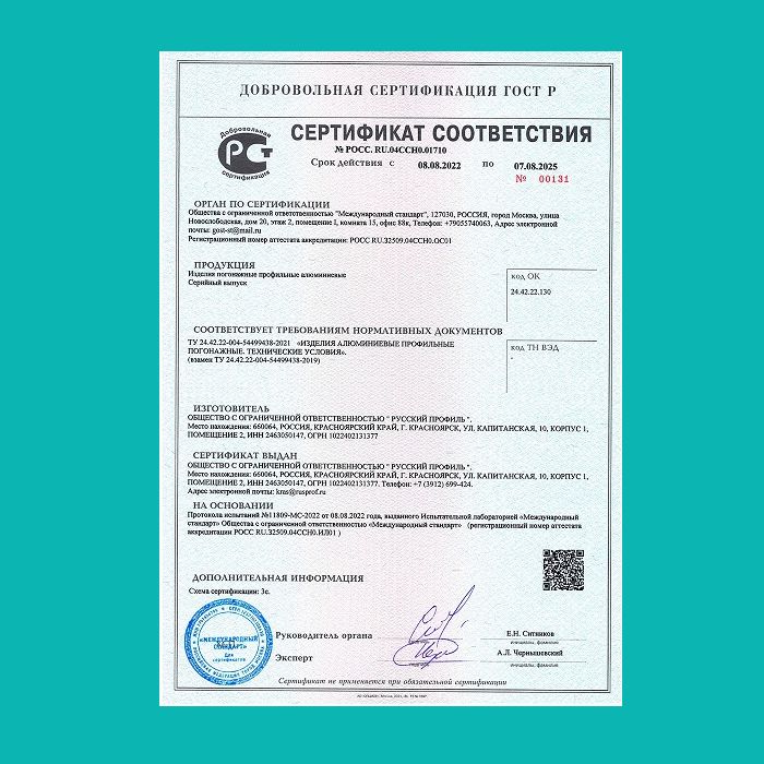 Порог разноуровневый, 47 х 900 мм, перепад до 20 мм, Чёрный матовый Купить оптом Порог разноуровневый, 47 х 900 мм, перепад до 20 мм, Чёрный матовый — изображение 5