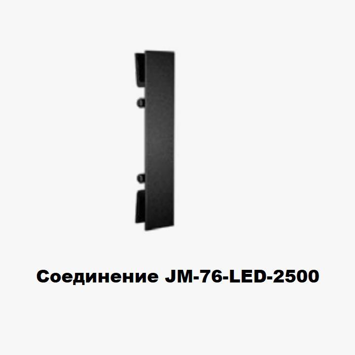 CON-LED-JM-76-BLACK CON-LED-JM-76-BLACK