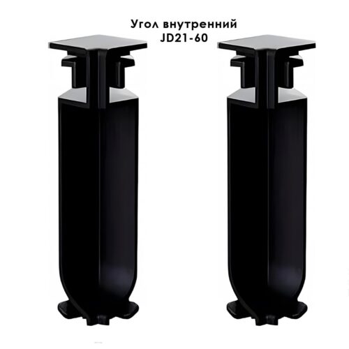 Угол внутренний для напольного плинтуса JD21-60, алюминий, Черный матовый
