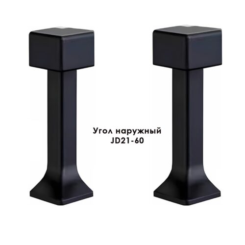 Угол наружный, внешний, для напольного плинтуса, JD21-60, алюминий, Черный матовый, 2 шт