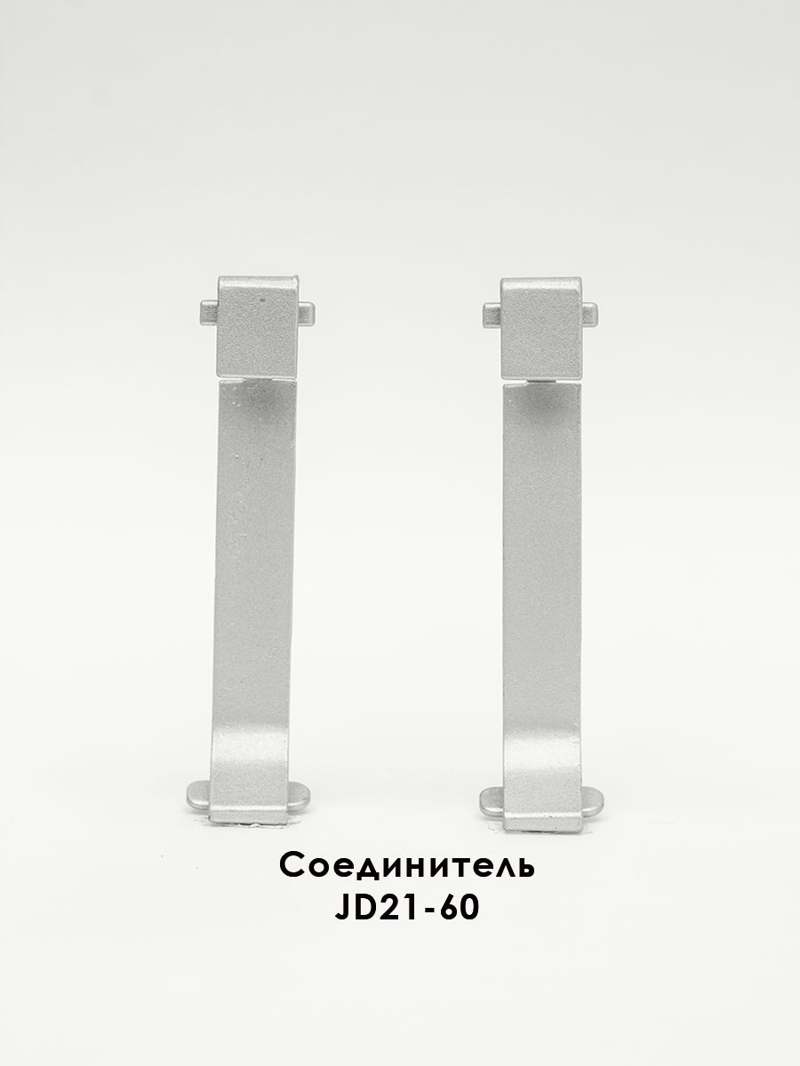 CON-JD-21-60-2500-SILVER CON-JD-21-60-2500-SILVER