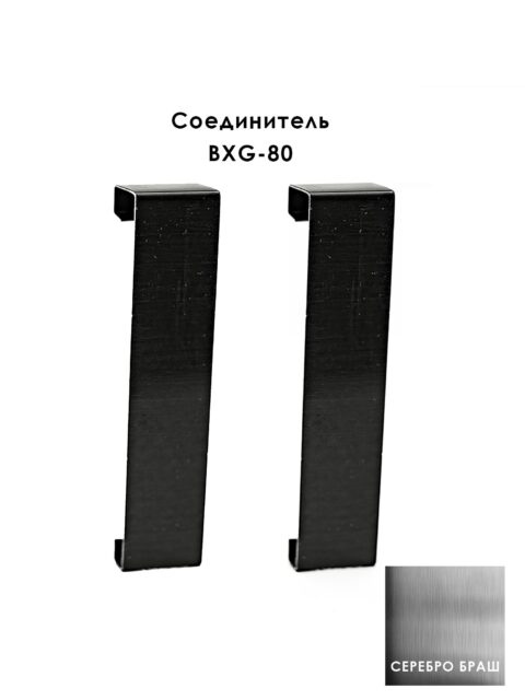 CON-BXG-80-2500-SILVER