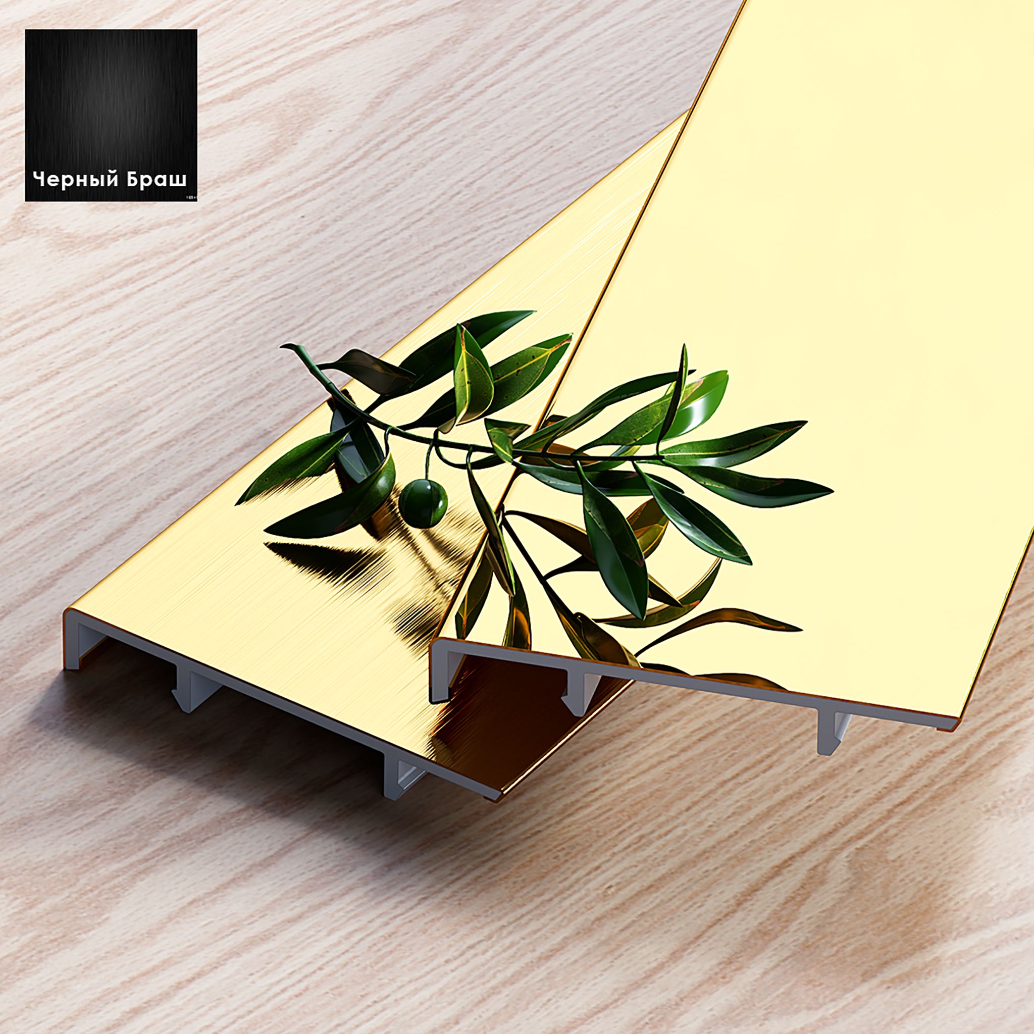 Плинтус нержавеющая сталь BXG-80-2500, с крепежом, ударопрочный, Черный браш, 10 шт Купить оптом Плинтус нержавеющая сталь BXG-80-2500, с крепежом, ударопрочный, Черный браш, 10 шт — изображение 4