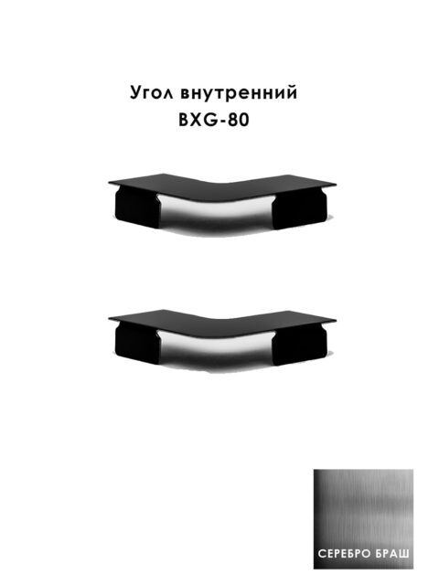 IN-BXG-80-2500-SILVER