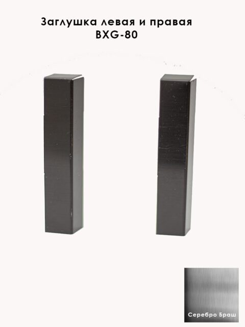 FIN-BXG-80-2500-SILVER