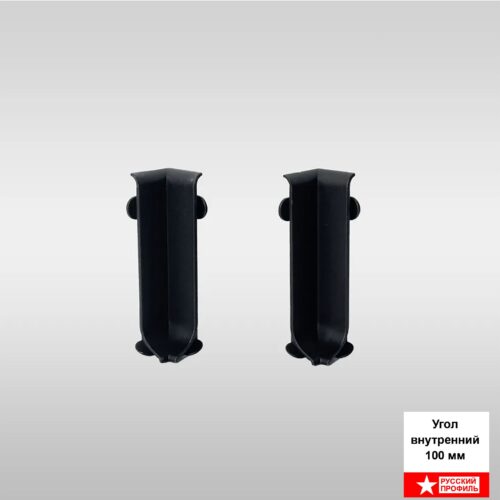 Угол внутренний для напольного L- образного плинтуса, высота 100 мм, Черный матовый анод, 10 шт