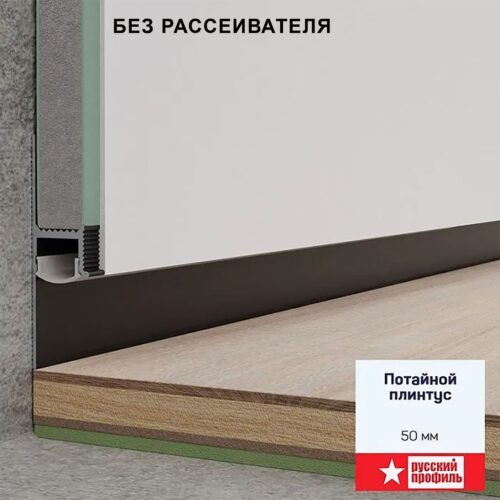 Плинтус напольный теневой 55 х 15 х 2500 мм, без рассеивателя, зазор 20 мм, Чёрный матовый, 1 шт