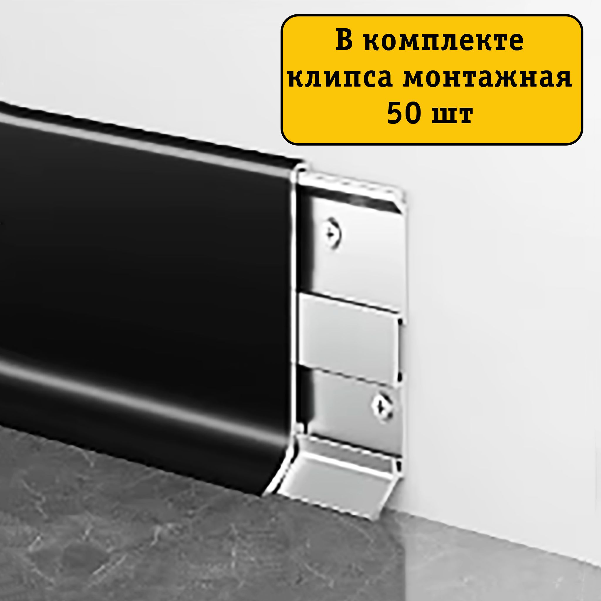 Плинтус напольный алюминиевый SSZ-40-2500, с крепежом, Чёрный матовый анод, 10 шт Купить оптом Плинтус напольный алюминиевый SSZ-40-2500, с крепежом, Чёрный матовый анод, 10 шт