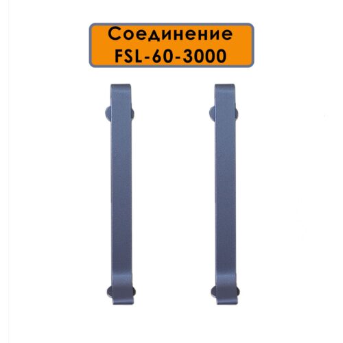 Соединитель для L-образного плинтуса, высота 60 мм, Темно-серый, 2 шт