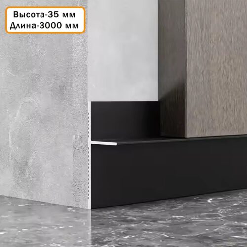 Плинтус напольный теневой без подсветки, 35 X 20 X 3000 мм, Чёрный матовый анод, гладкий, 1 шт