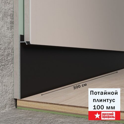 Плинтус напольный теневой без подсветки, 100 X 80 X 3000 мм, Чёрный матовый, 1 шт