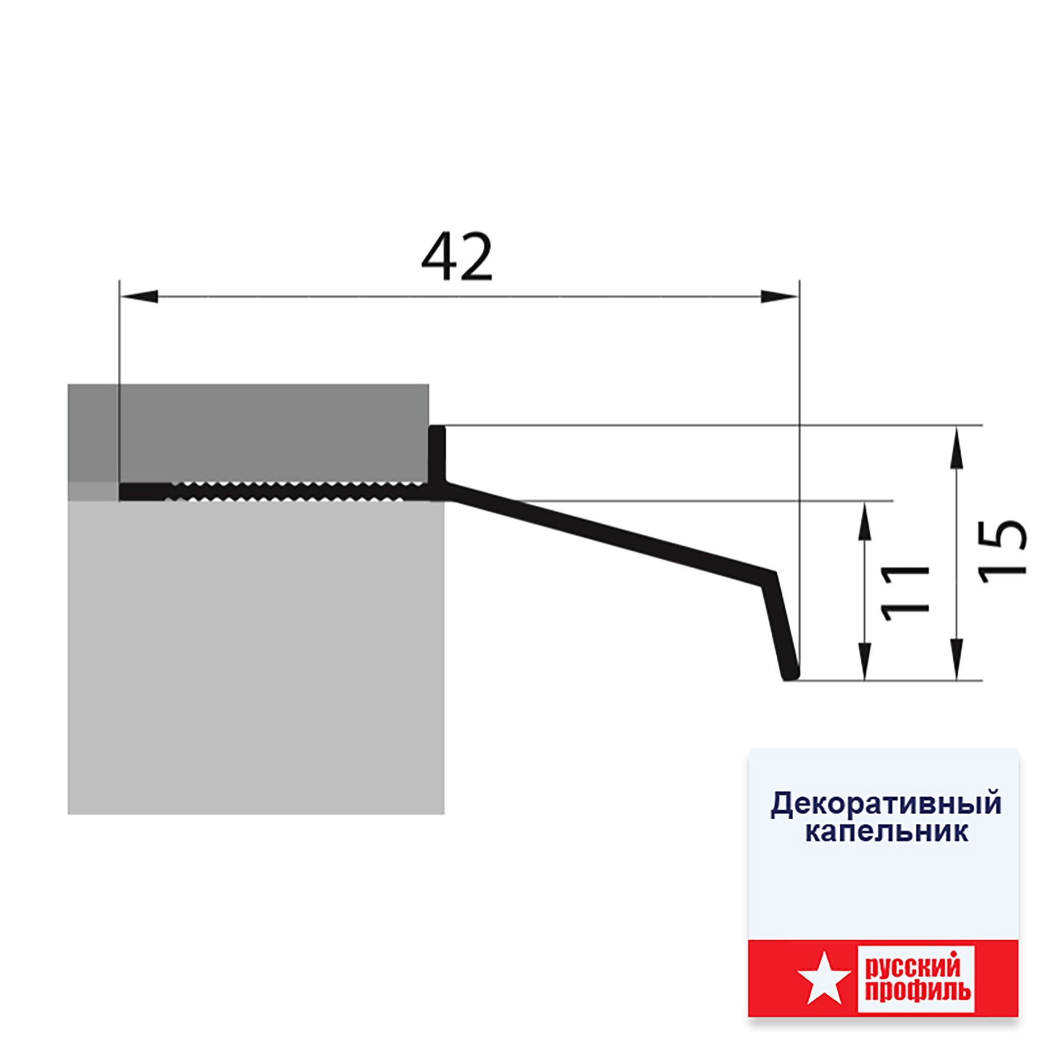 Капельник декоративный для террасы, балкона, фасада, 42 х 15 х 2700 мм, Серебро матовое, 1 шт Купить оптом Капельник декоративный для террасы, балкона, фасада, 42 х 15 х 2700 мм, Серебро матовое, 1 шт — изображение 2