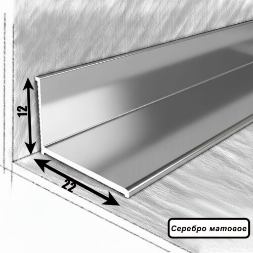 Плинтус напольный, угол внутренний, 22 х 12 мм, 270 см, Серебро матовое, 1 шт