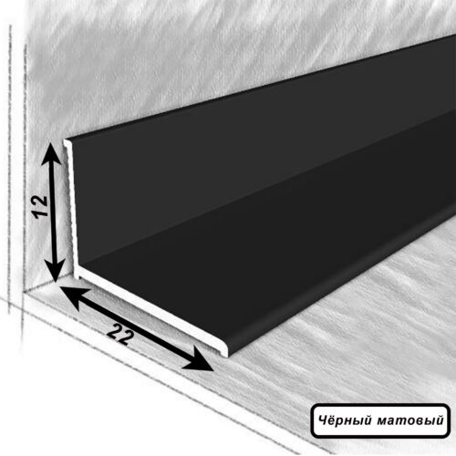 Плинтус напольный, угол внутренний, 22 х 12 мм, 270 см, Чёрный матовый, 1 шт
