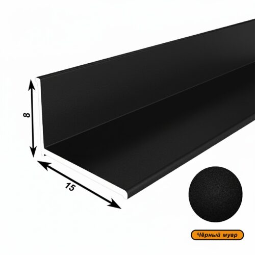 Плинтус напольный, угол внутренний, 8 X 15 мм, 270 см, Чёрный муар, 5 шт
