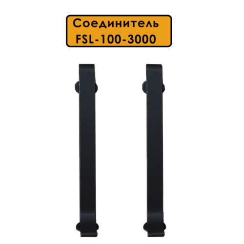 CON-FSL-100-3000-BLACK