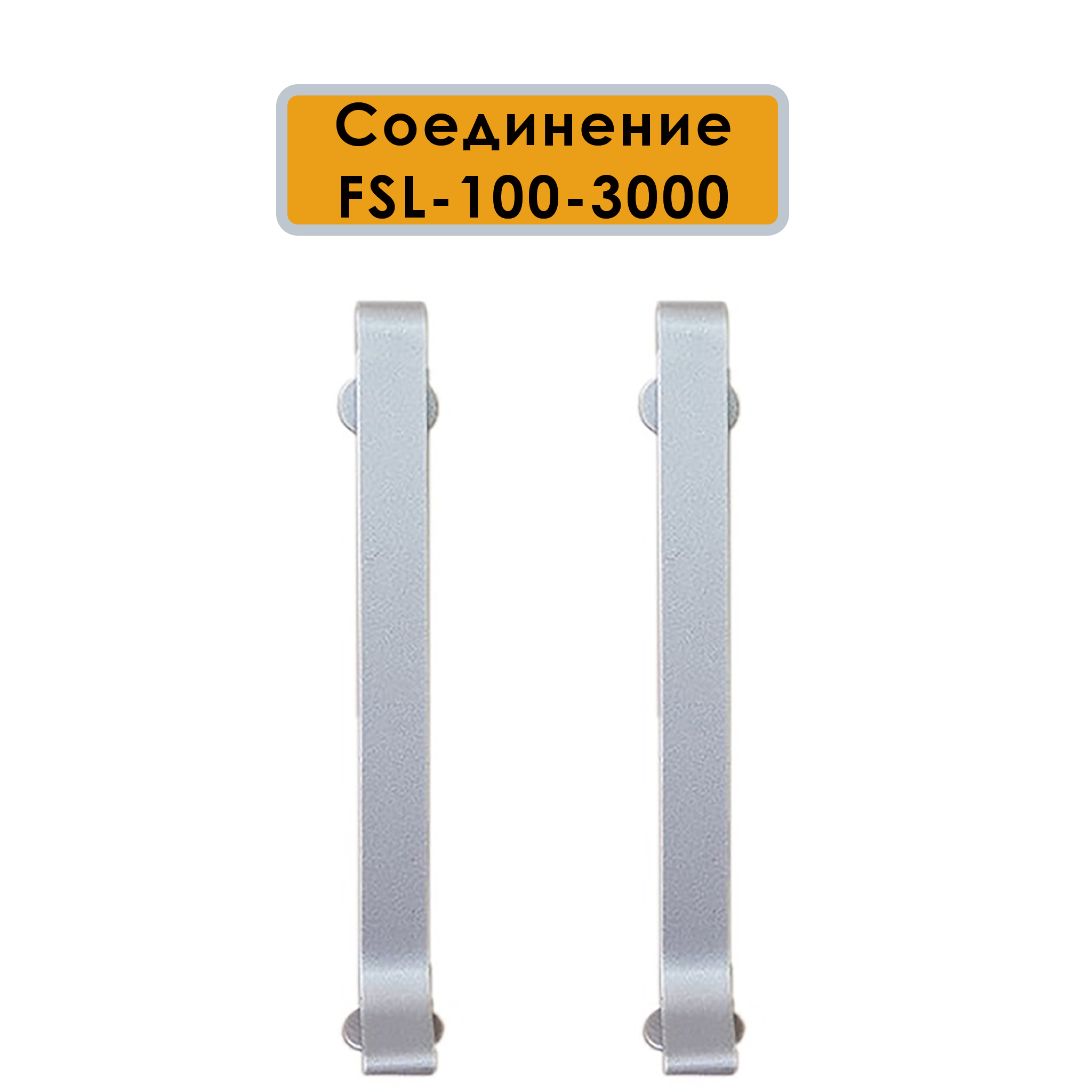 CON-FSL-100-3000-SILVER CON-FSL-100-3000-SILVER