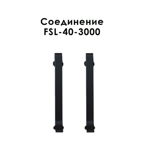 CON-FSL-40-3000-BLACK