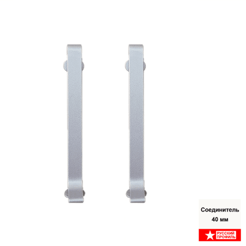 CON-FSL-40-2500-SILVER