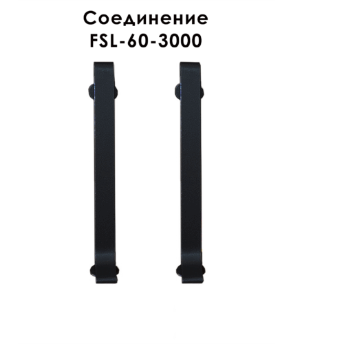 CON-FSL-60-3000-BLACK