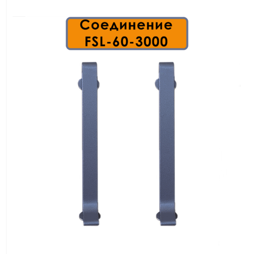 CON-FSL-60-3000-DARK-GREY