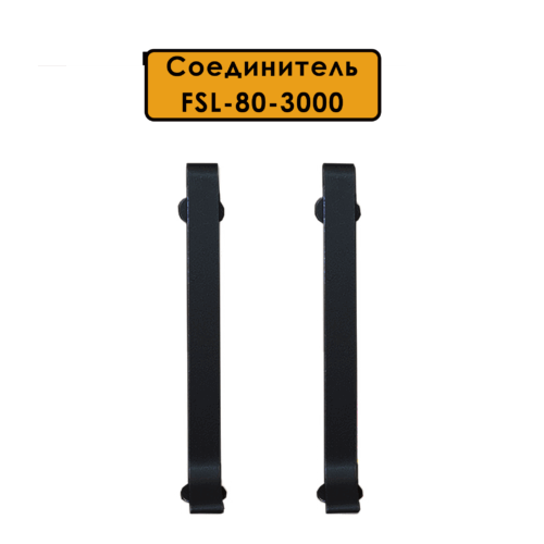 Соединитель для L-образного плинтуса, высота 80 мм, Черный матовый