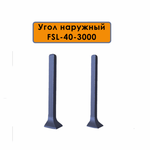 OUT-FSL-40-3000-DARK-GREY