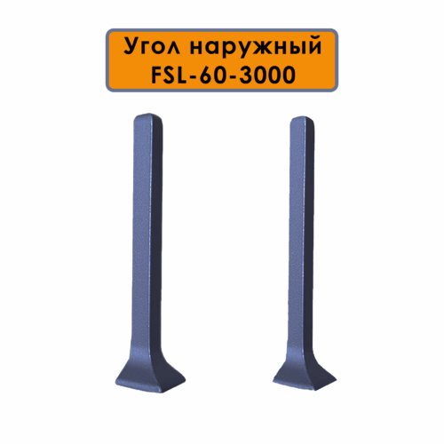 OUT-FSL-60-3000-DARK-GREY