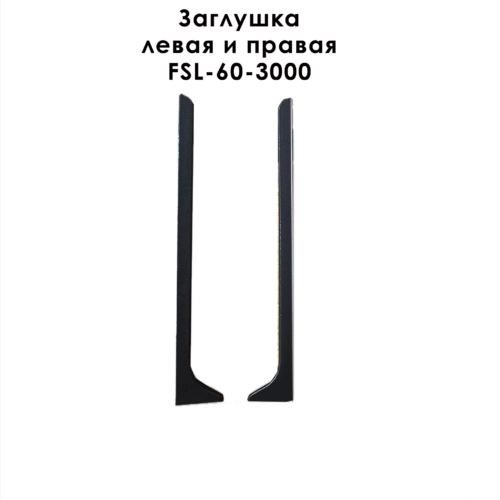 FIN-FSL-60-3000-BLACK