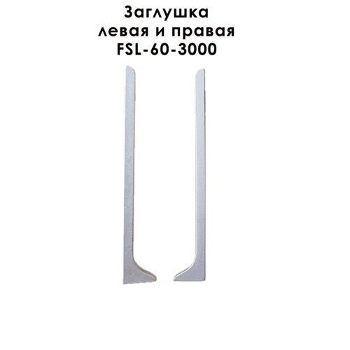 FIN-FSL-60-3000-SILVER