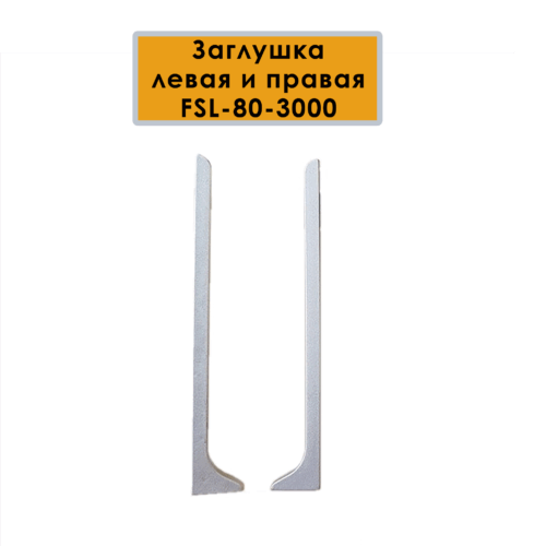 FIN-FSL-80-3000-SILVER