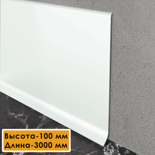 Плинтус напольный L -образный, высота 100 мм, длина 300 см, Белый полуглянец, 1 шт