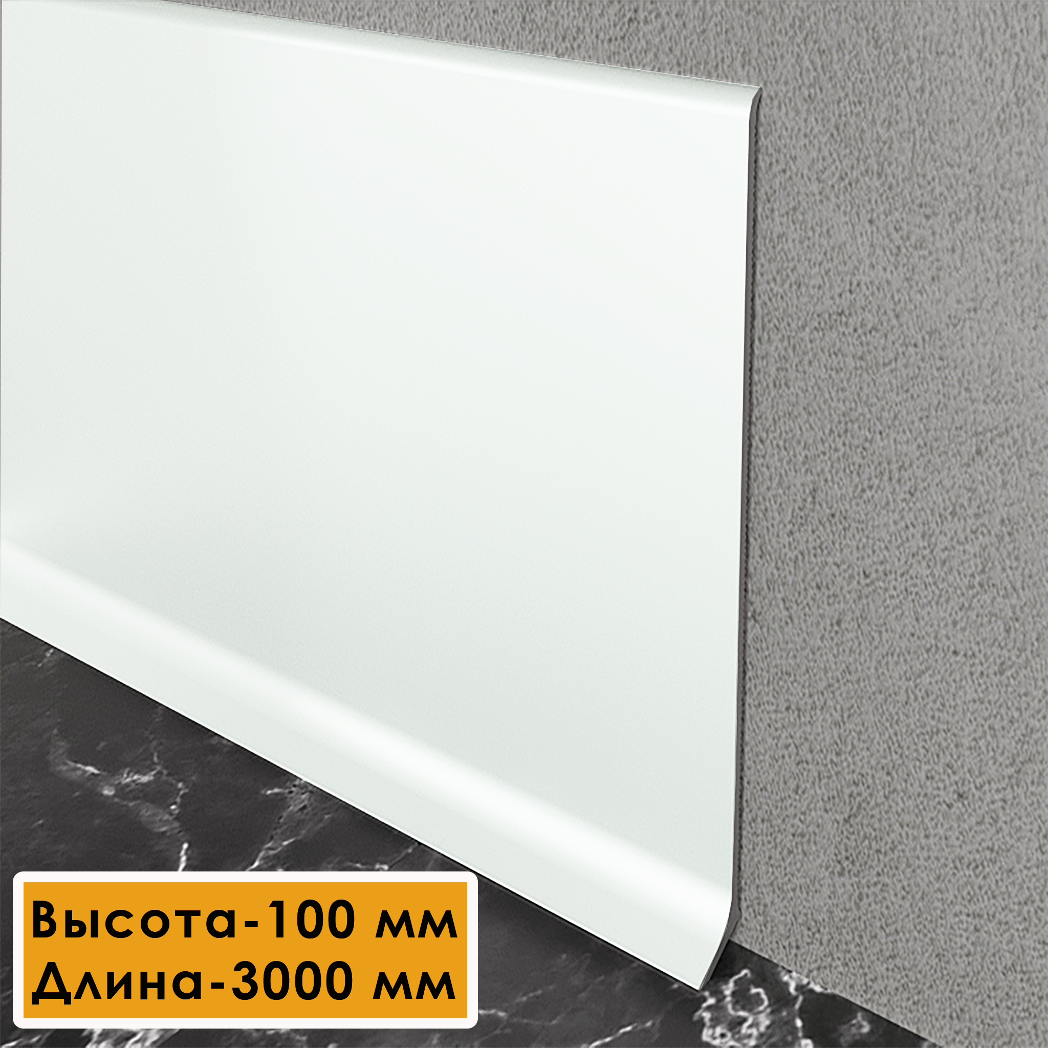 Плинтус напольный L -образный, высота 100 мм, длина 300 см, Белый полуглянец, 1 шт Плинтус напольный L -образный, высота 100 мм, длина 300 см, Белый полуглянец, 1 шт