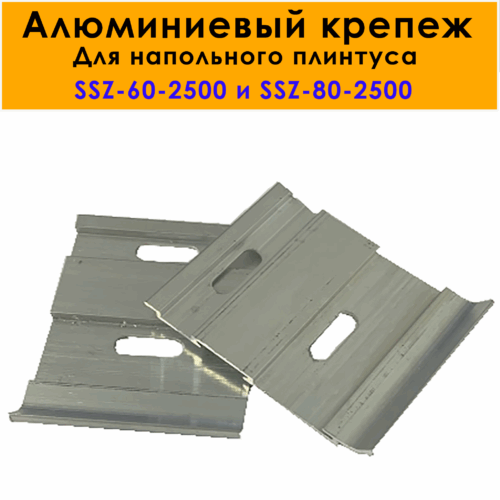 CLIPSA-ALU-SSZ-60-80