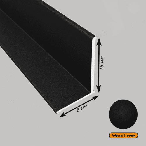 Плинтус напольный, угол внутренний, 15 X 8 мм, 270 см, Чёрный муар, 1 шт