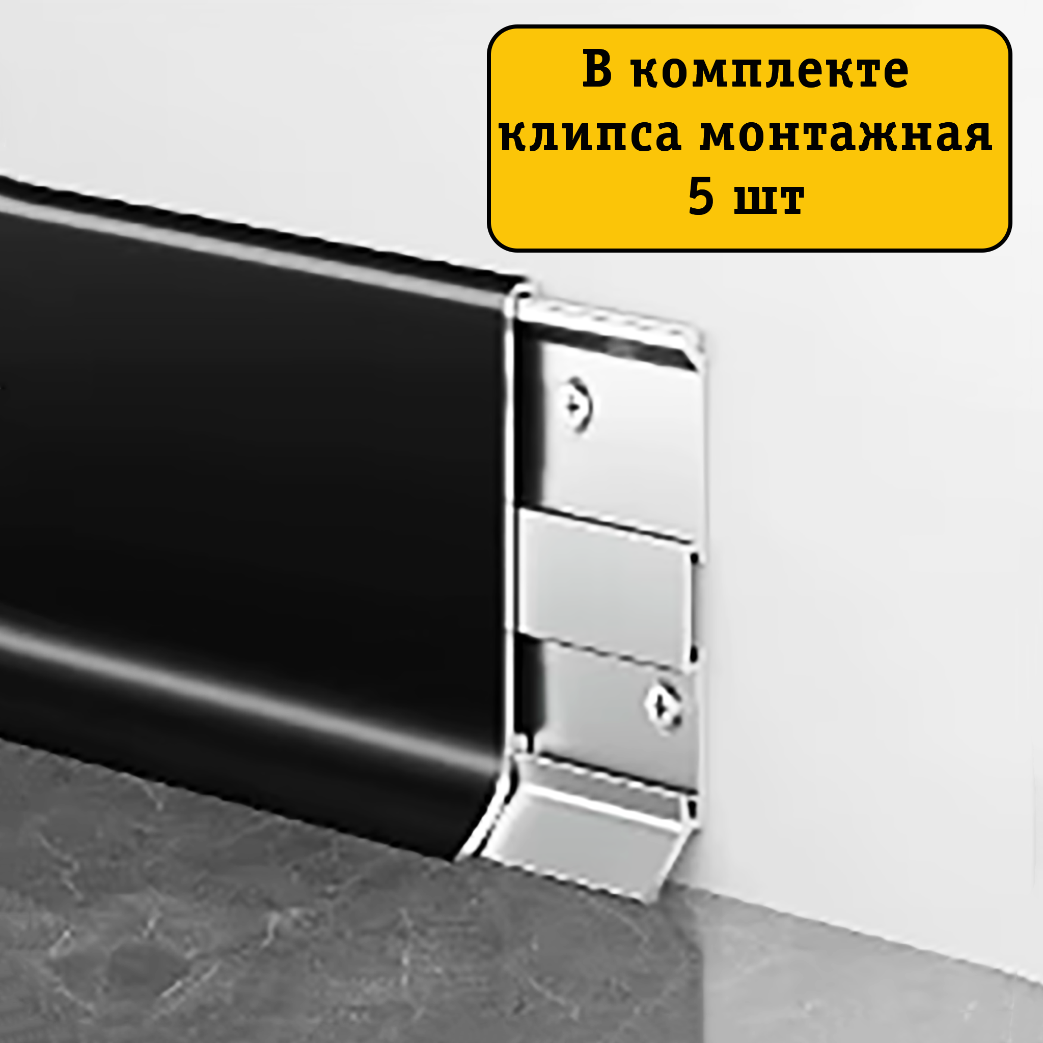 PLINTUS-SSZ-40-2500-BLACK PLINTUS-SSZ-40-2500-BLACK