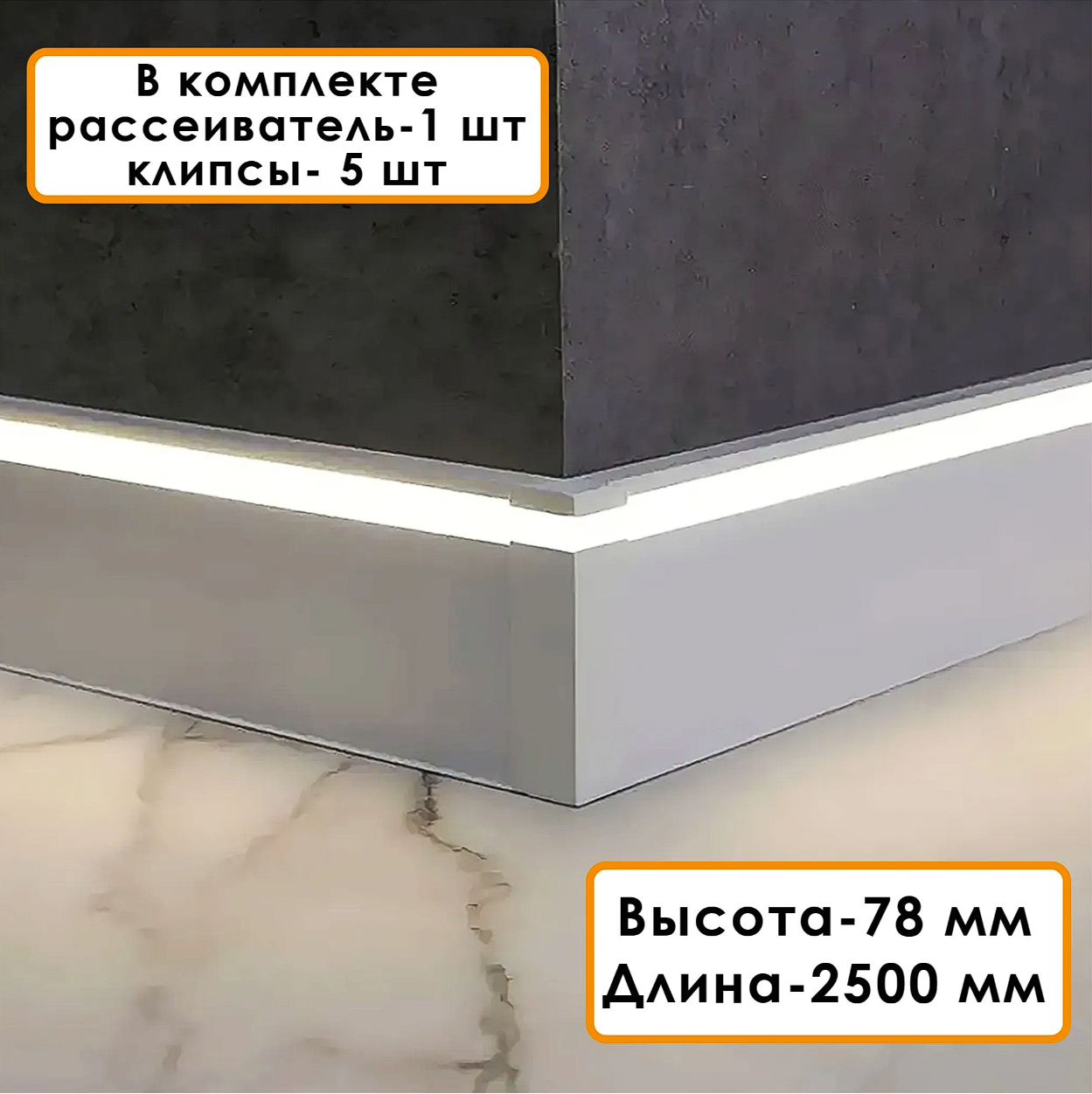 Заглушка левая и правая для алюминиевого плинтуса LED-78-80, Серебро матовое, 2 шт Купить оптом Заглушка левая и правая для алюминиевого плинтуса LED-78-80, Серебро матовое, 2 шт — изображение 4