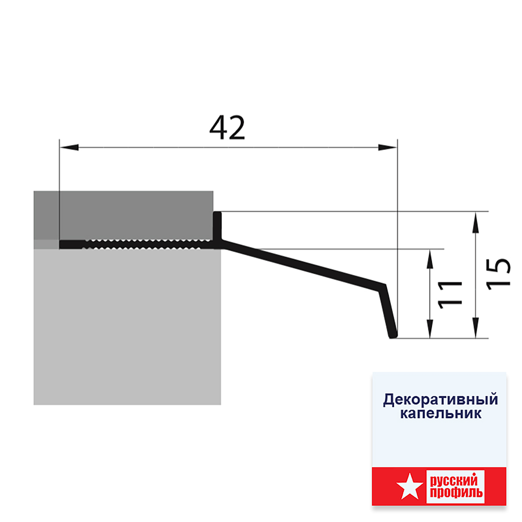 Капельник декоративный для террасы, балкона, фасада, 42 х 15 х 2700 мм,Серо-коричневый, 1 шт Капельник декоративный для террасы, балкона, фасада, 42 х 15 х 2700 мм,Серо-коричневый, 1 шт — изображение 2