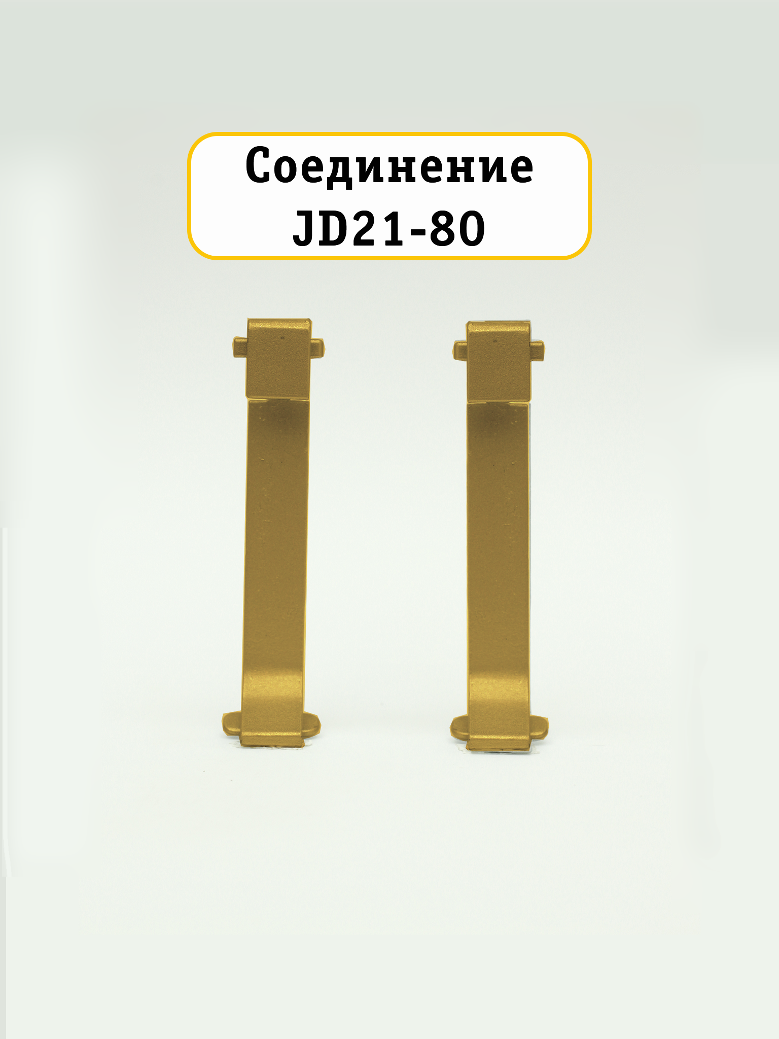 CON-JD-21-60-2500-GOLD CON-JD-21-60-2500-GOLD