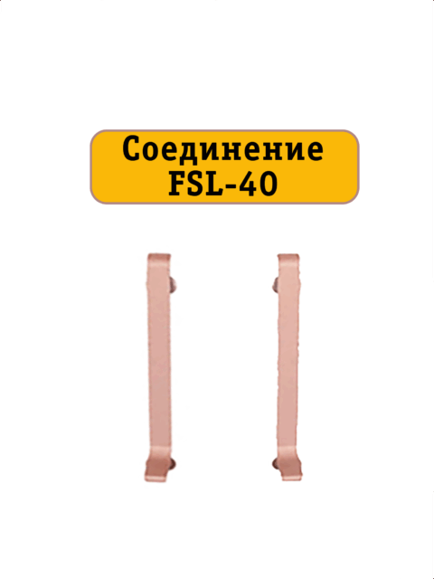 CON-FSL-40-3000-GOLD-PINK