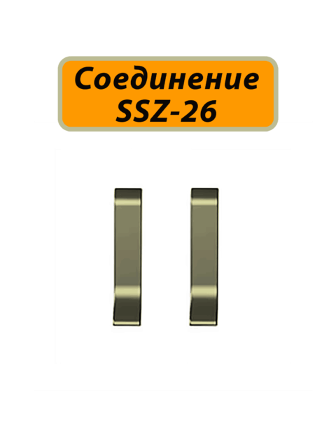 CON-SSZ-26-3000-SHAMPANE