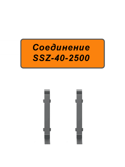 CON-SSZ-40-2500-DARK-GREY