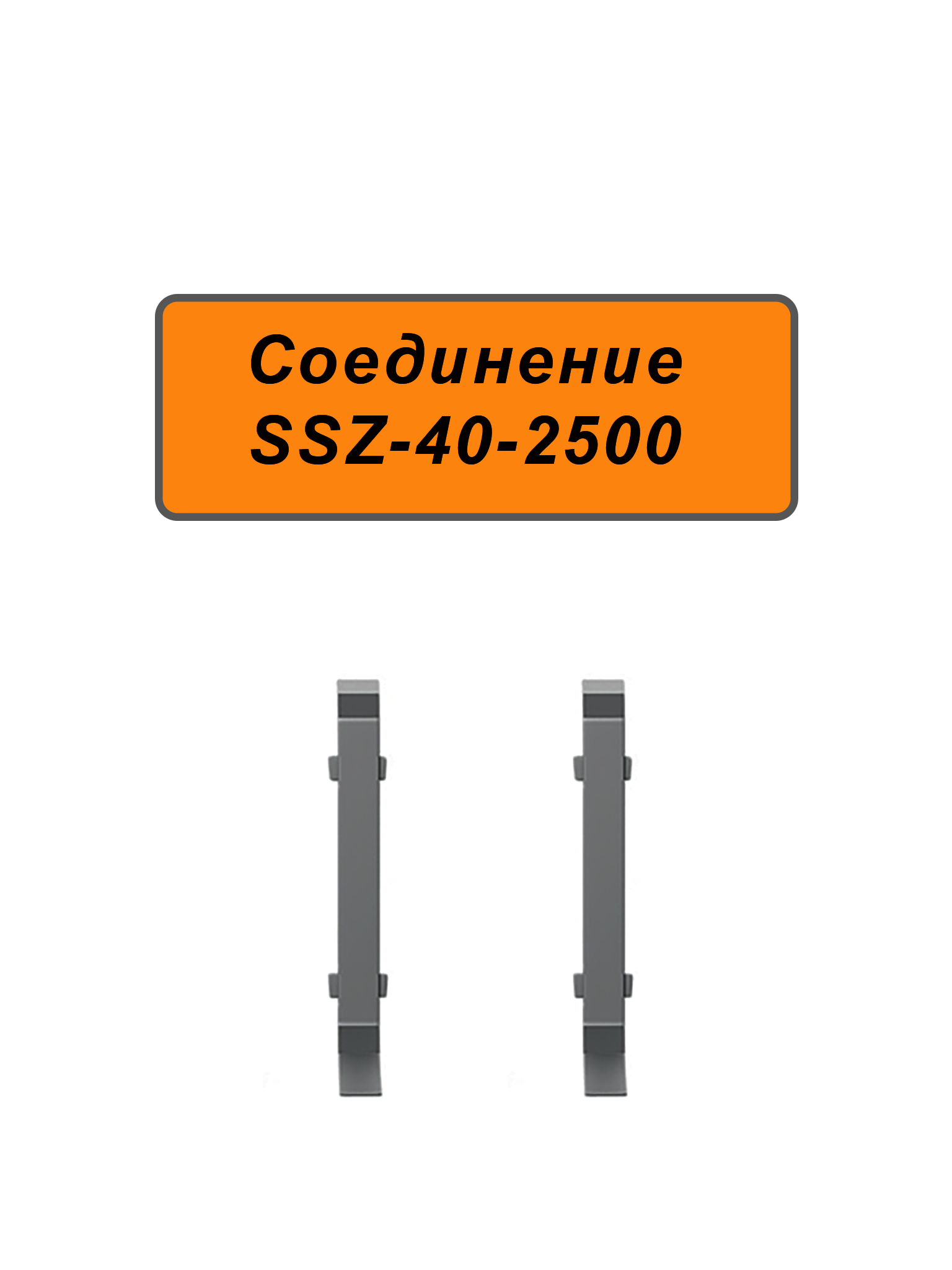 CON-SSZ-40-2500-DARK-GREY CON-SSZ-40-2500-DARK-GREY